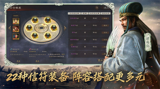三国志战略手机版