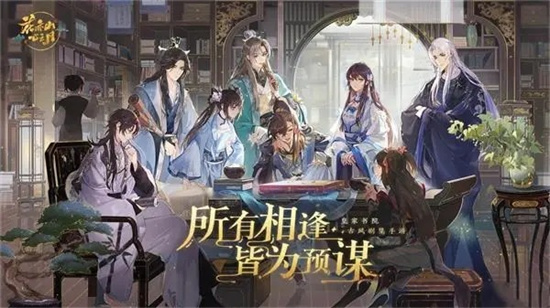 花亦山心之月周年庆兑换码是什么-花亦山心之月周年庆兑换码大全