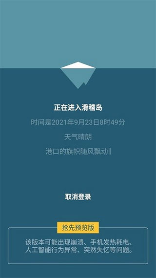 小冰岛