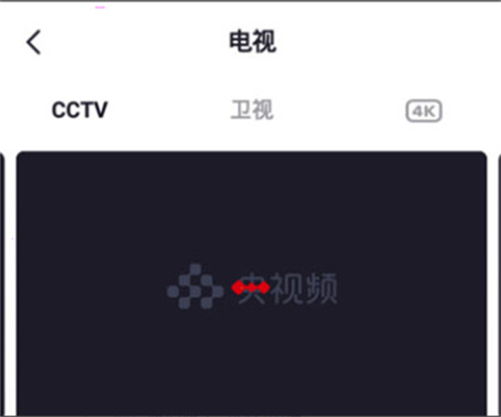 央视频tv版怎么看直播-央视频收看卫视直播步骤