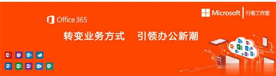 office365永久激活密钥