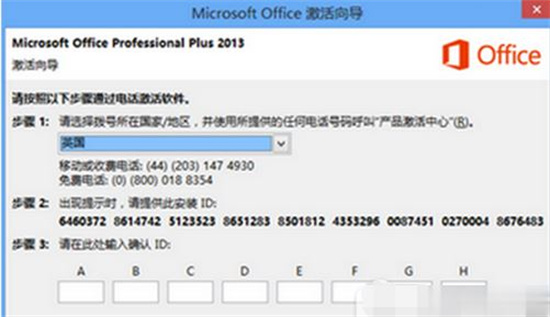 office365永久激活密钥