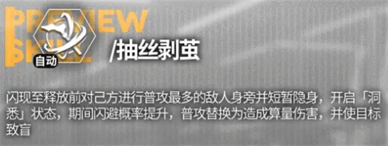 云图计划渡宾技能是什么-渡宾技能属性