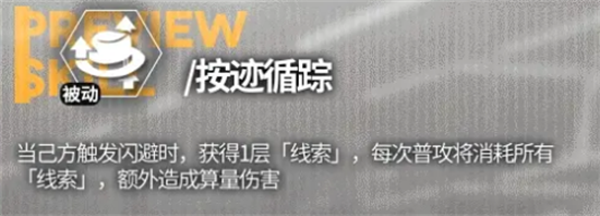 云图计划渡宾技能是什么-渡宾技能属性