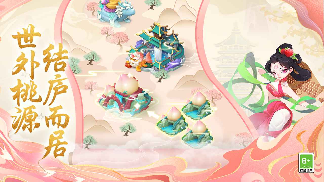 传说中的合合岛最新版