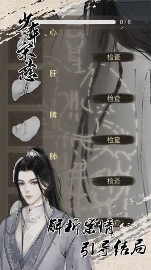 少年宋慈下载