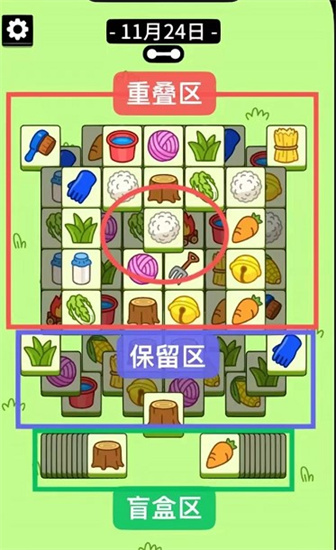 羊了个羊11.24怎么过-羊了个羊11.24攻略