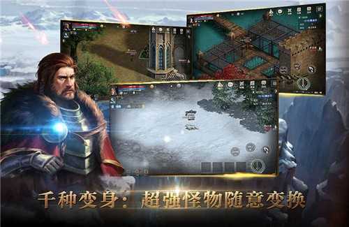 冰火创世纪下载