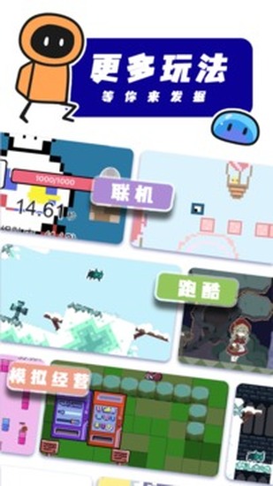 创游世界