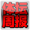 体坛周报 v3.8.0