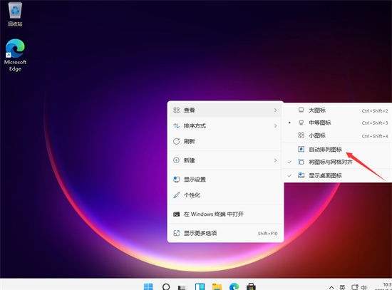 调整win11桌面图标大小教程