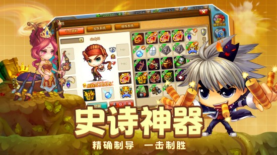 弹弹堂大冒险怀旧版