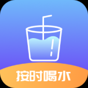 喝水打卡 v1.0