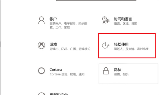 win10系统Cortana功能设置教程