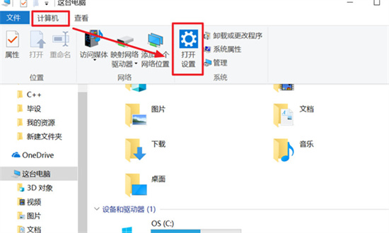 win10系统Cortana功能设置教程