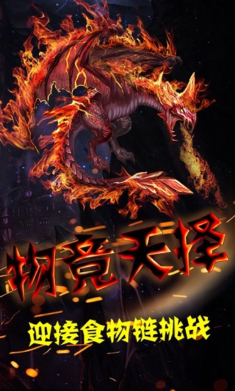 魔之谷游戏