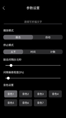无聊木鱼游戏