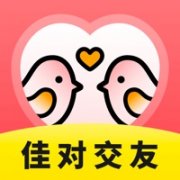 佳对相亲 v2.8.6.1021