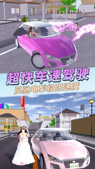 全民疯狂飞车