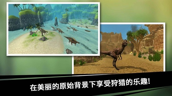 恐龙猎人王游戏