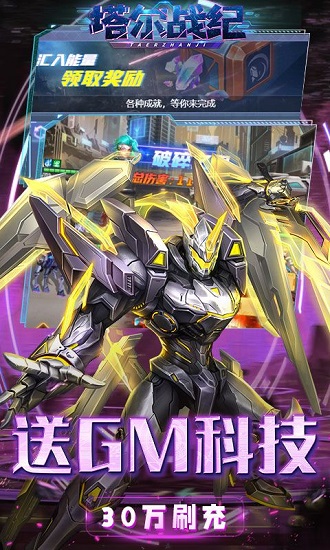 塔尔战纪手机版