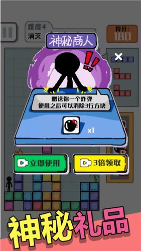 压倒火柴人