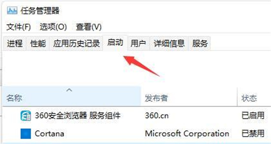 win11开机启动项优化教程