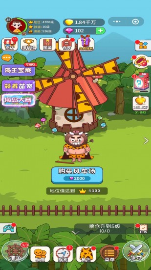 史小坑当岛主