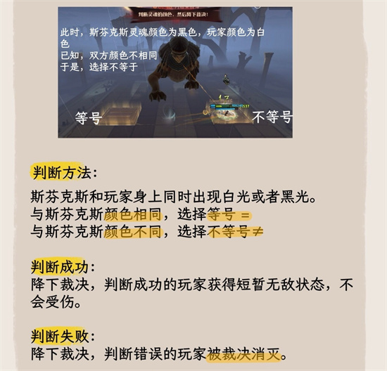 哈利波特魔法觉醒人面狮身兽怎么过-人面狮身兽攻略