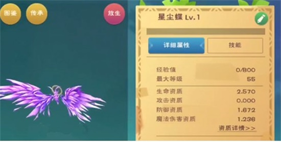 创造与魔法漂浮种子怎么获得-漂浮种子获取攻略