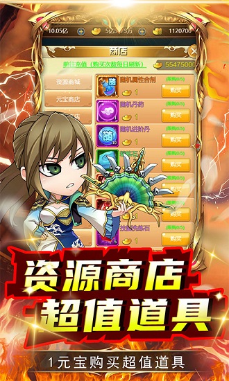 三国霸最新版