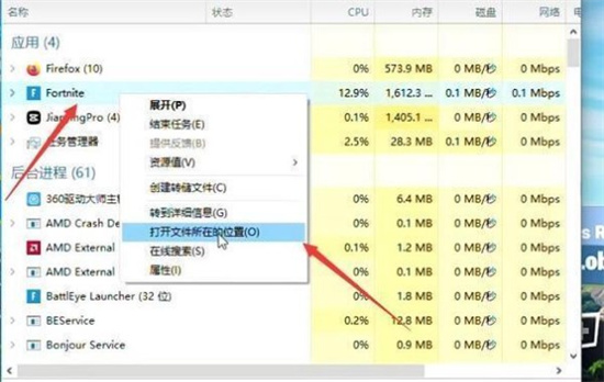 堡垒之夜怎么调中文-汉化方法