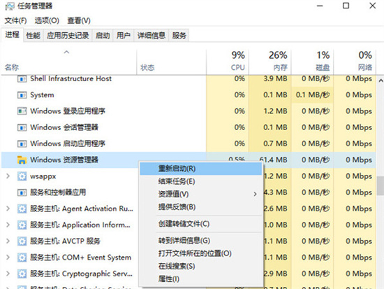 Win11桌面图标无反应解决方法