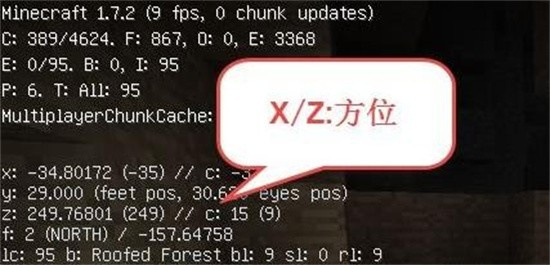 我的世界中怎么查看坐标-我的世界查看坐标方法
