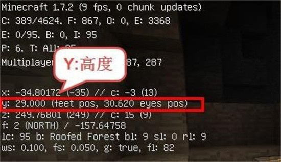 我的世界中怎么查看坐标-我的世界查看坐标方法