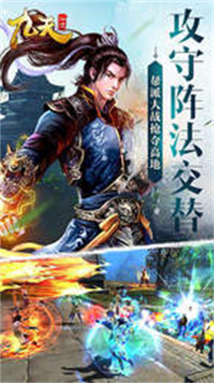 九天仙途