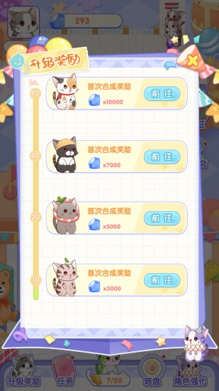 猫猫奇异物语