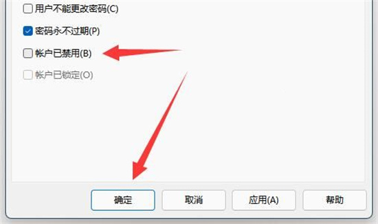 Win11账号已锁定无法登录解决方法