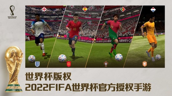 fifa足球世界体验服版