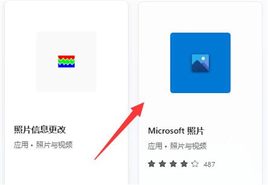 Win11照片查看器不小心删掉解决教程