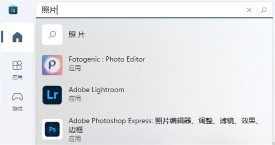 Win11照片查看器不小心删掉解决教程