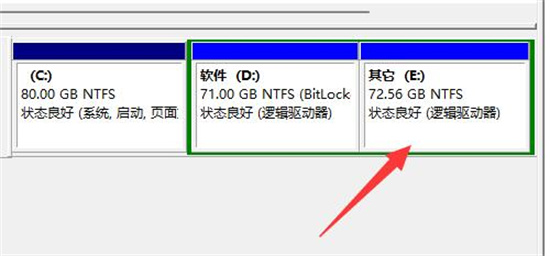 硬盘分区合并教程