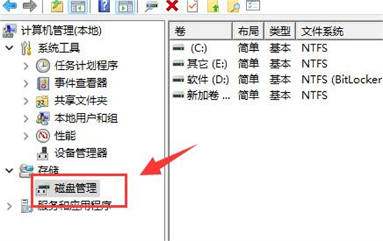 硬盘分区合并教程