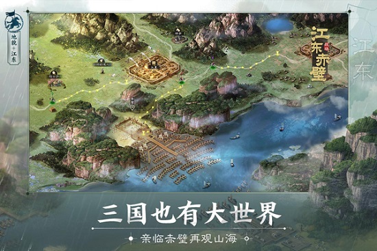 三国志战棋版