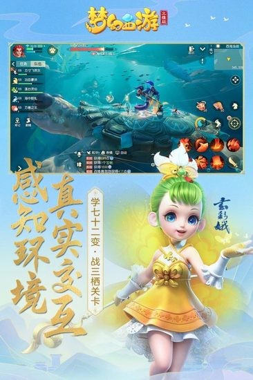 梦幻西游三维版网易版