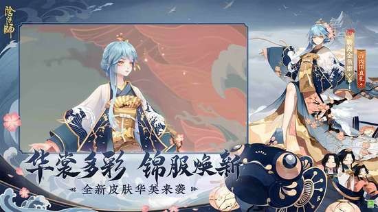 阴阳师最新版