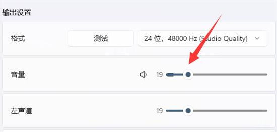 Win11单独设置耳机音量教程