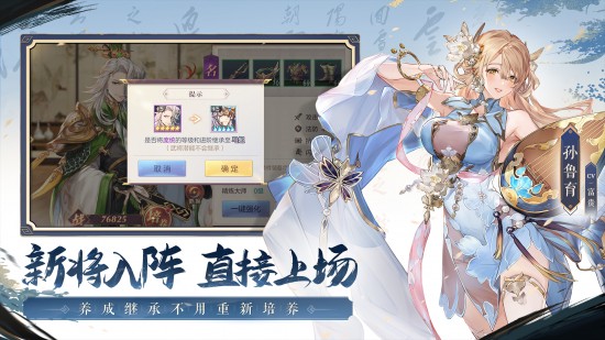 三国志幻想大陆加强版