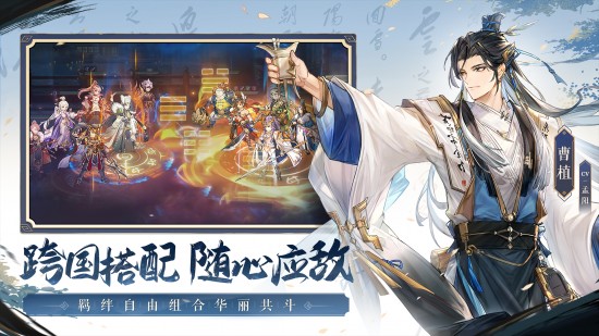 三国志幻想大陆加强版