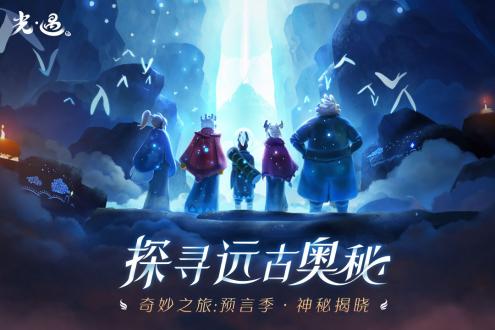 光遇渠道服